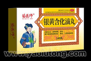 銀黃含化滴丸和熱炎寧合劑轉(zhuǎn)換為非處方藥